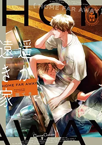遥远的家电视剧全集免费观看漫画