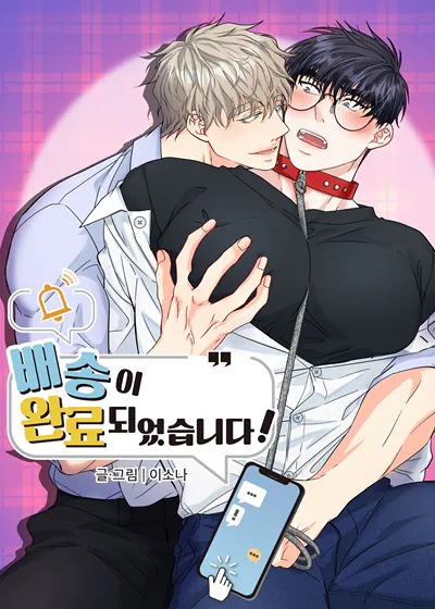 爱情限时恋未尽海报漫画