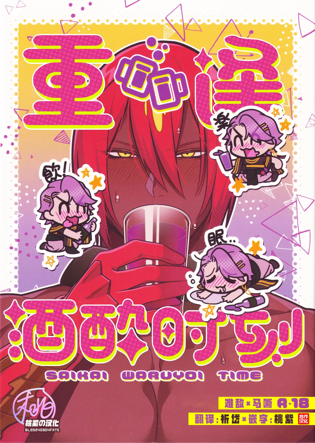 重逢是他最后的告别漫画
