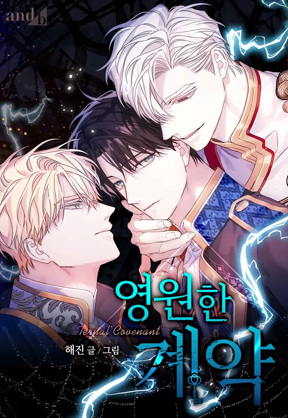 永恒的约定图片漫画
