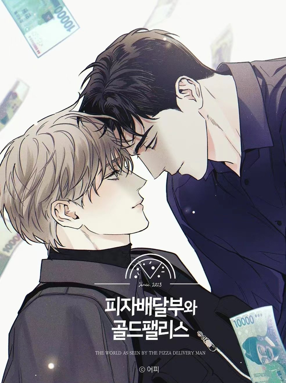 外卖员与黄金宫/披萨配送员与黄金宫第三季什么时候出漫画
