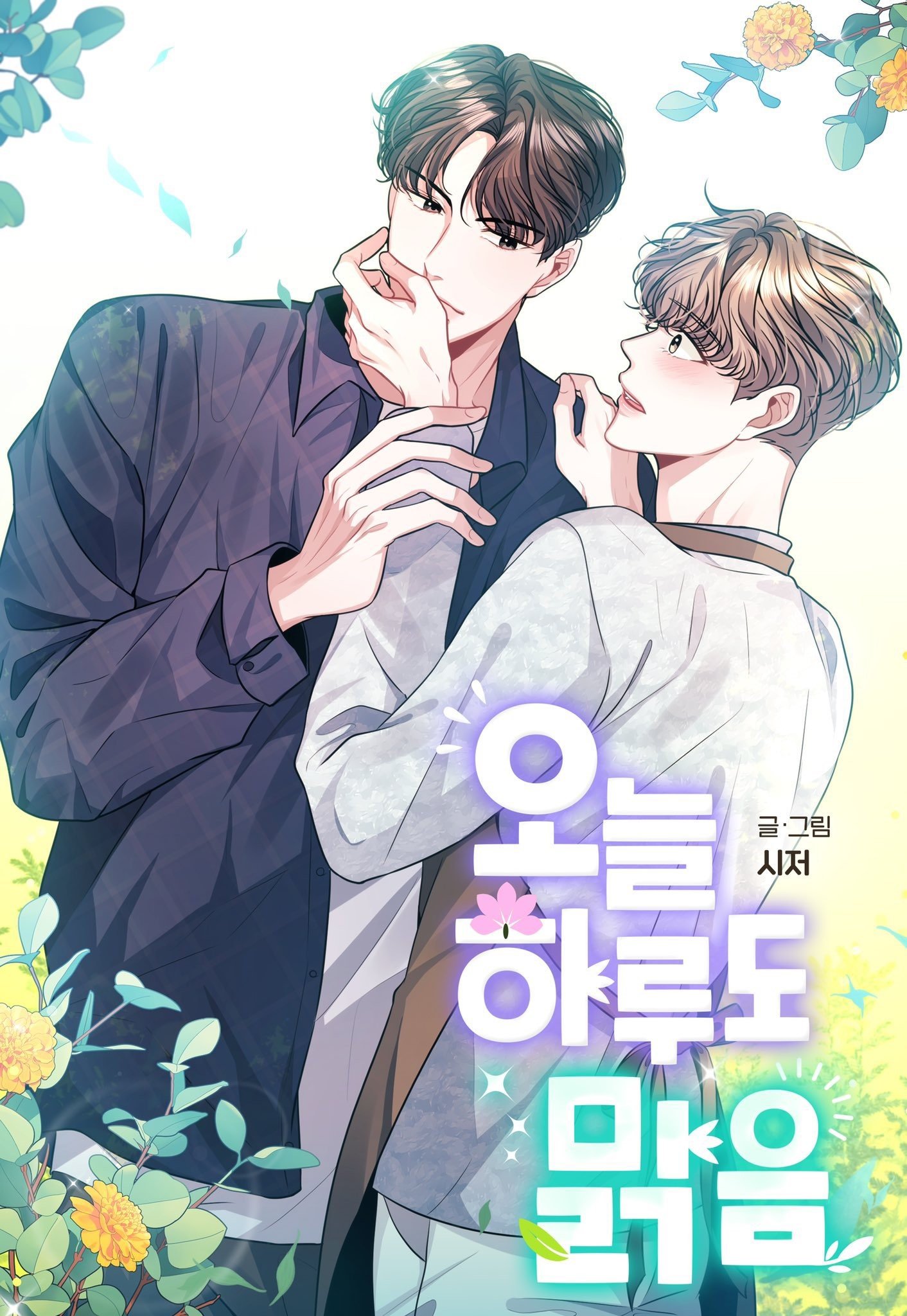 今天也晴朗是猫的树的吗漫画