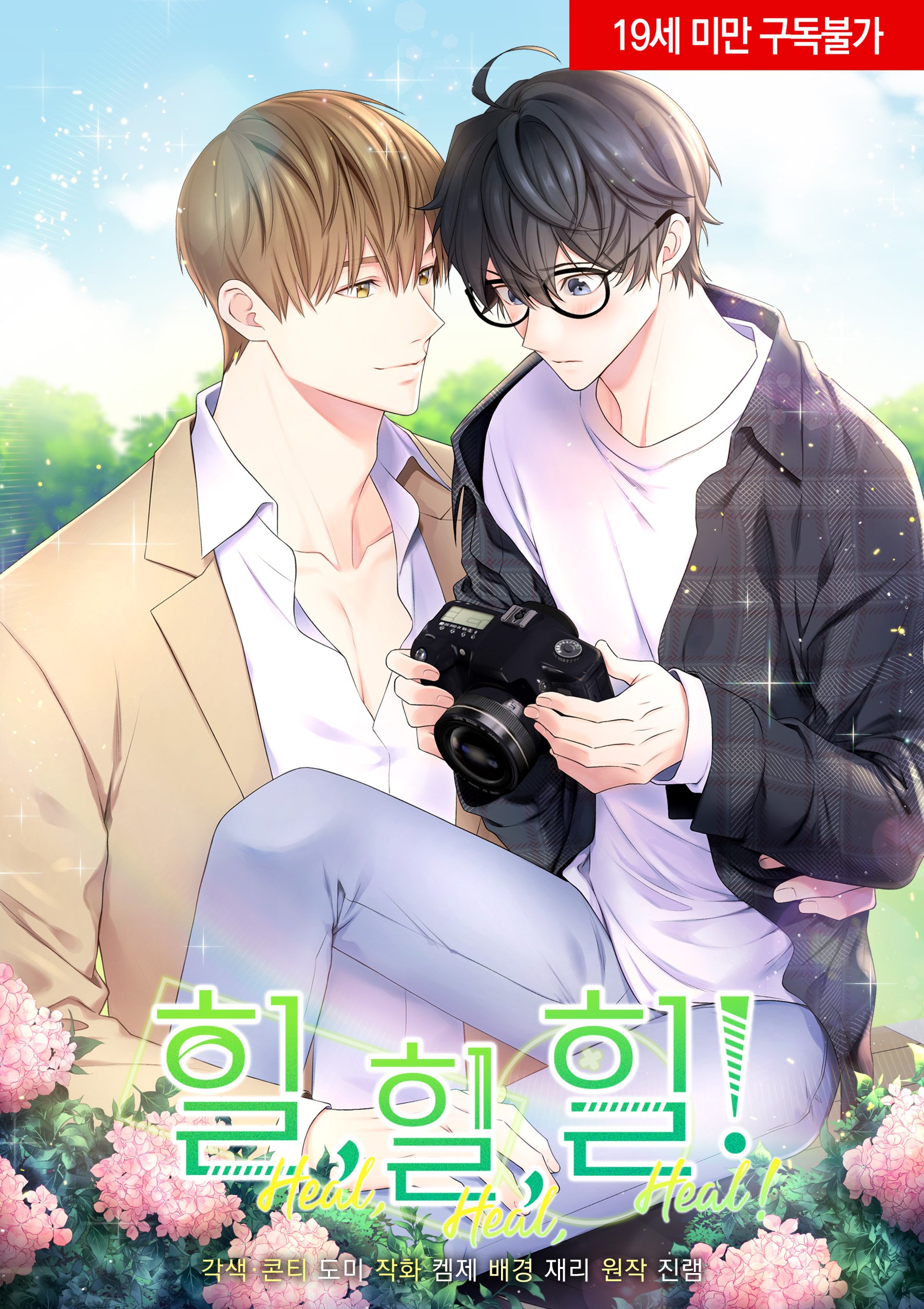 治愈系恋人电视剧手机免费观看全集漫画