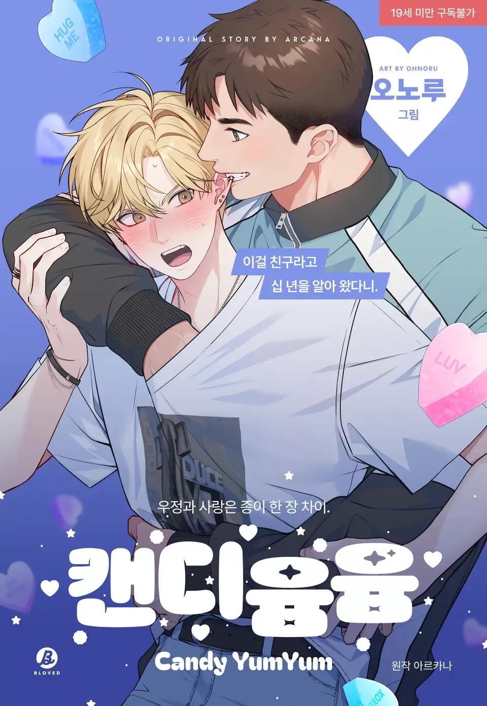 CandyYumYum小说漫画