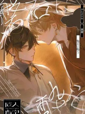 醉于磐石漫画漫画