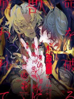 丰饶的拼音漫画