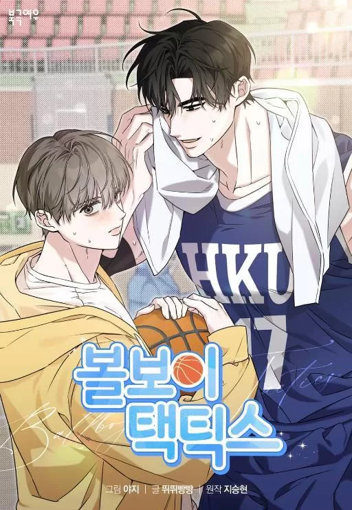 球童这个工作怎么样漫画