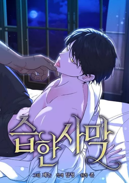沙漠中湿度漫画