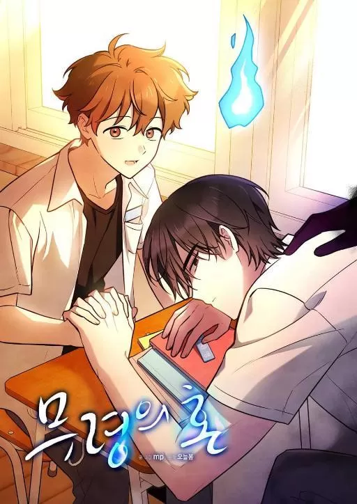 灵魂之匣漫画
