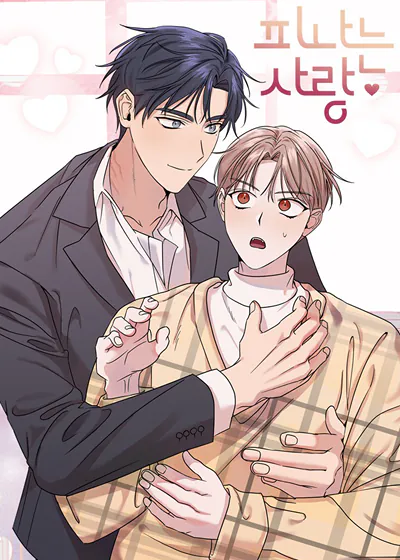 流血之魂漫画