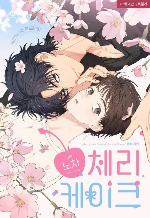 蛋糕 樱桃漫画