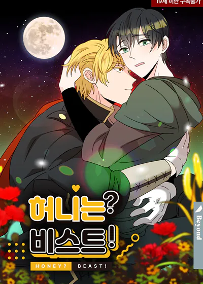 甜蜜的野兽【无码】