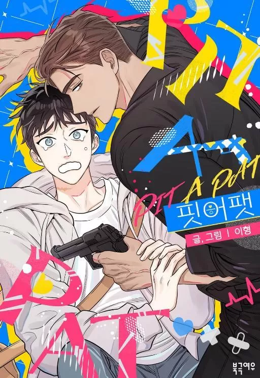 PITAPAT漫画