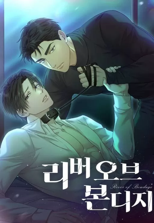 桎梏之渊公路27漫画