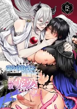 剑士魔法师小说漫画