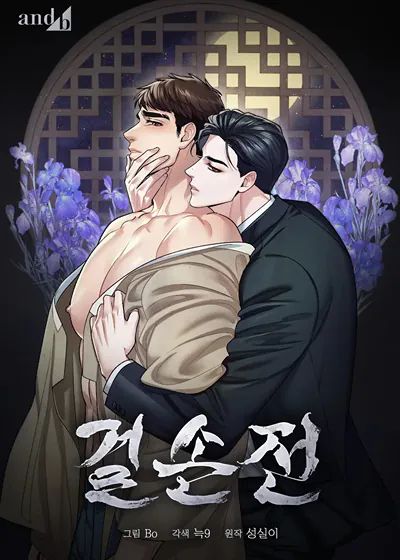 杰巽传