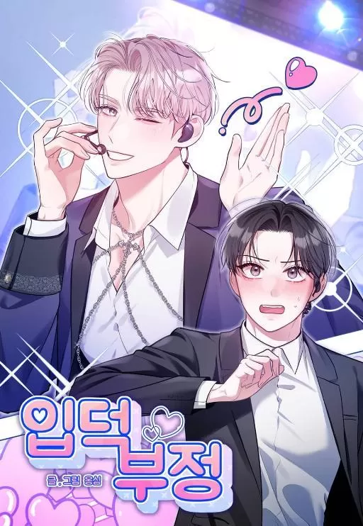 否定入坑漫画