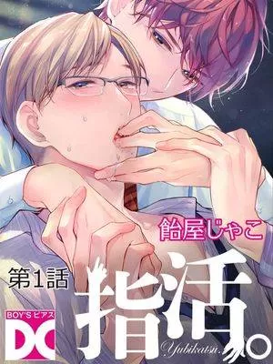 直火帮漫画