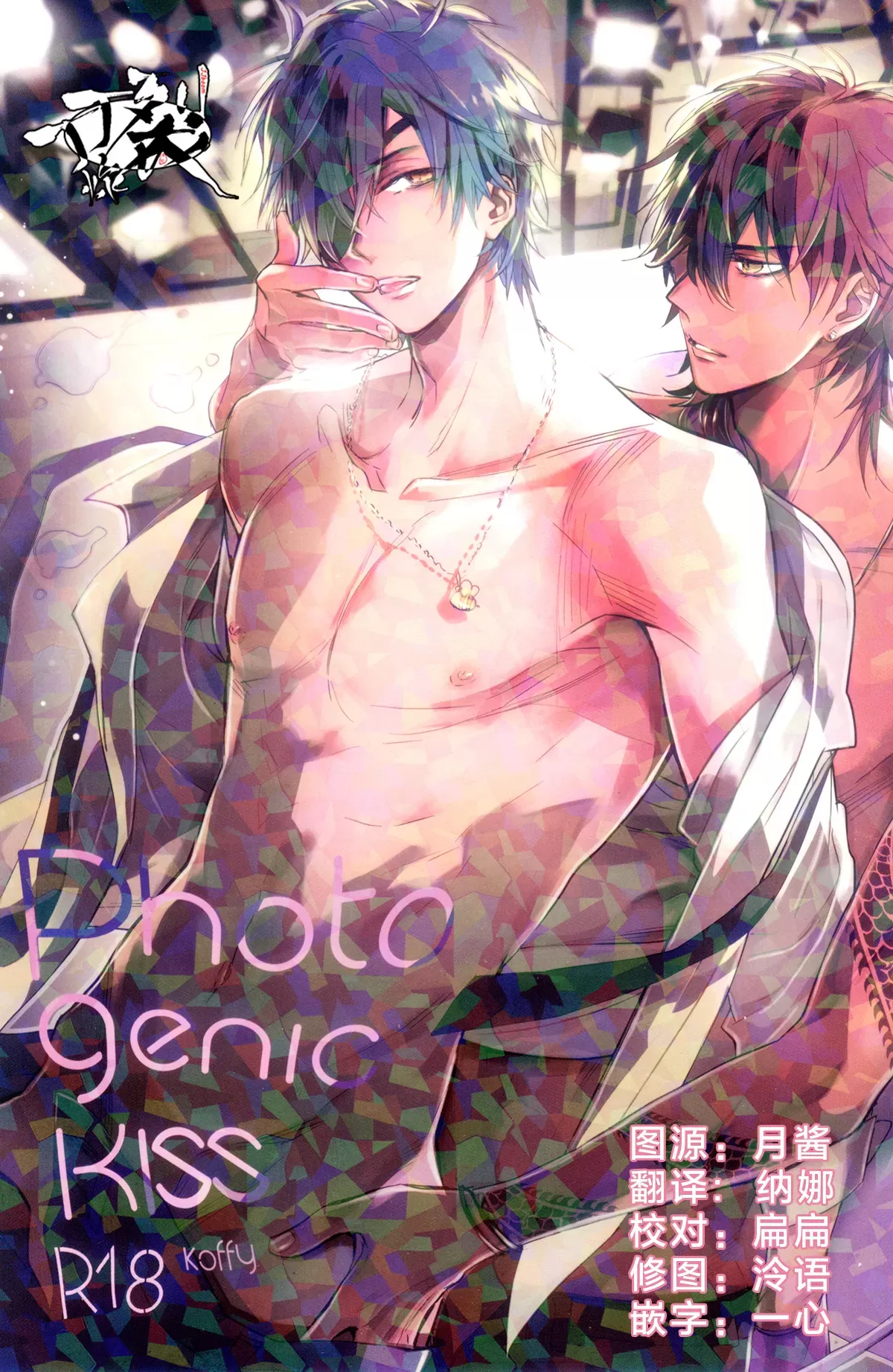 PhotogenicKISS