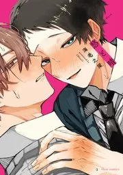 悠与晴漫画