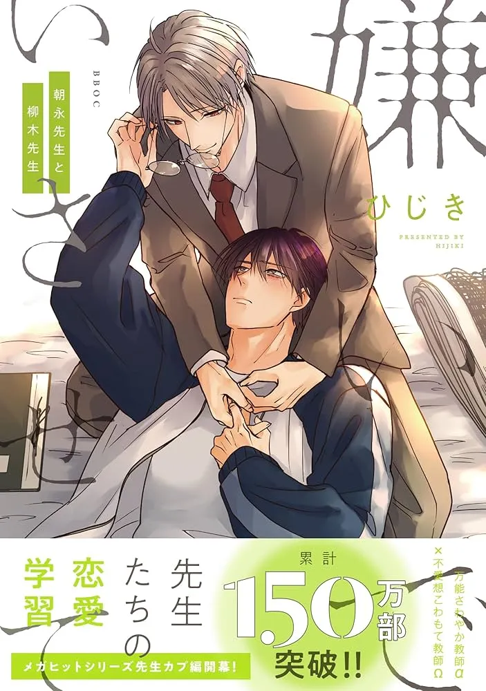 检讨老师让我早来上课没有来漫画