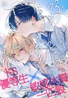 别让我离开躺在你怀里是什么歌漫画
