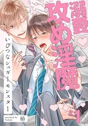 异形的Sugar Monster