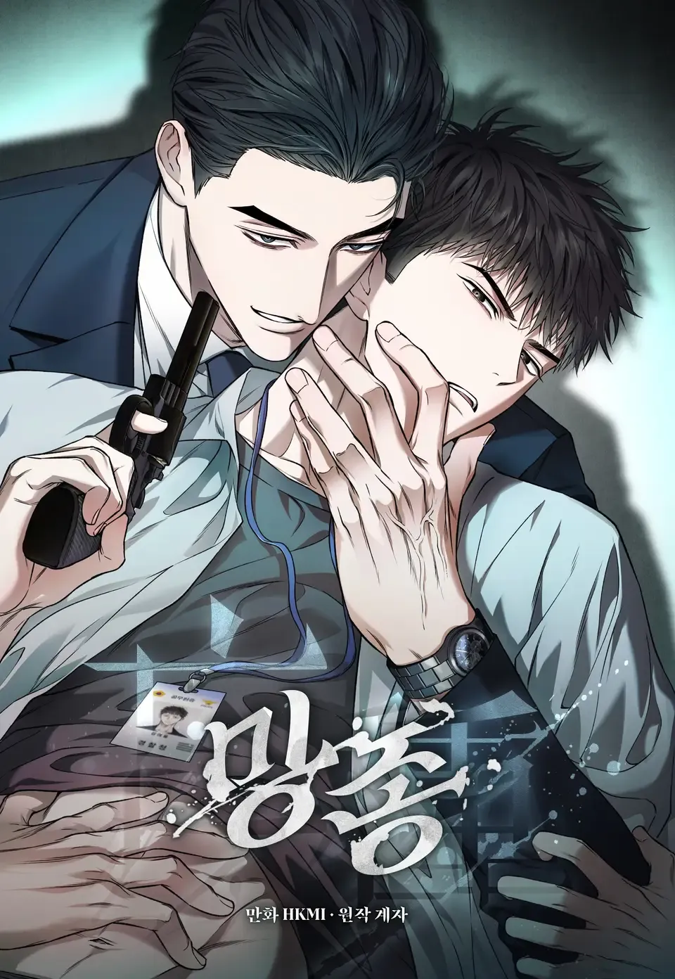 亡种
