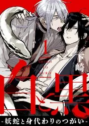 白与黑bysisiphus漫画