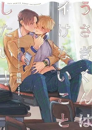 兔兔君想要做坏事