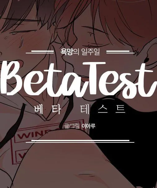 BETA测试可以选天裔吗漫画
