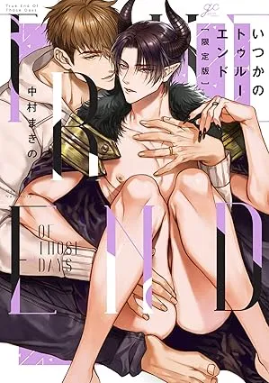 终会被遗忘漫画
