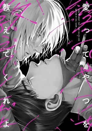 爱者何为