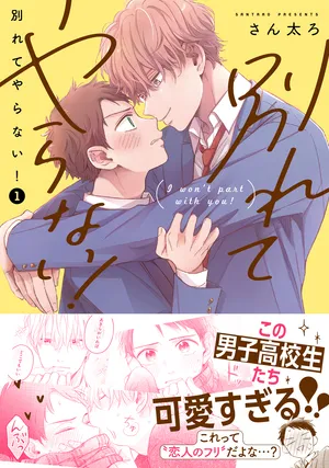 不分手的爱情漫画