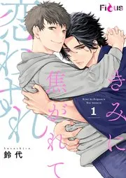 忘却了的，深爱的你漫画
