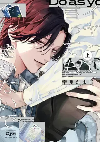 言拒心非