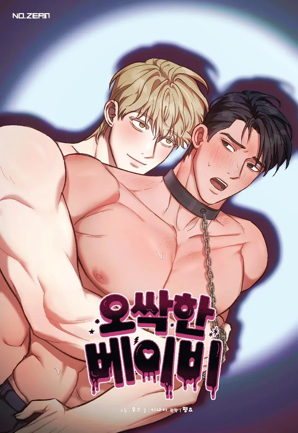 我的惊悚诡楼txt全集下载漫画