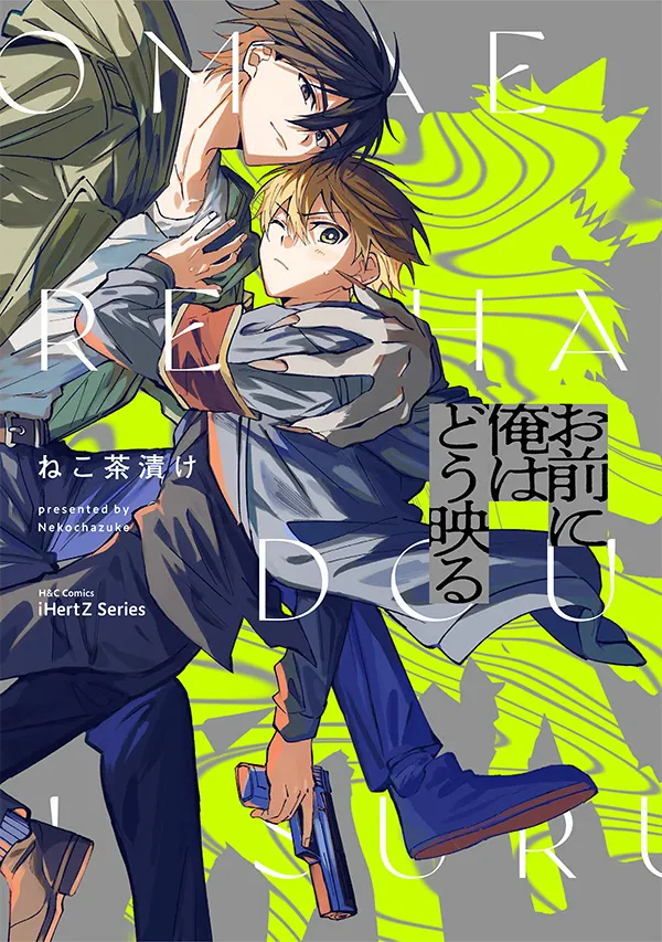 在你眼里我怎么样都是坏人的图片漫画