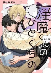 魔君的宠姬瑶珠笔趣阁漫画