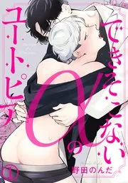废物是怎样的漫画