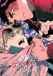 I don't need a dad漫画