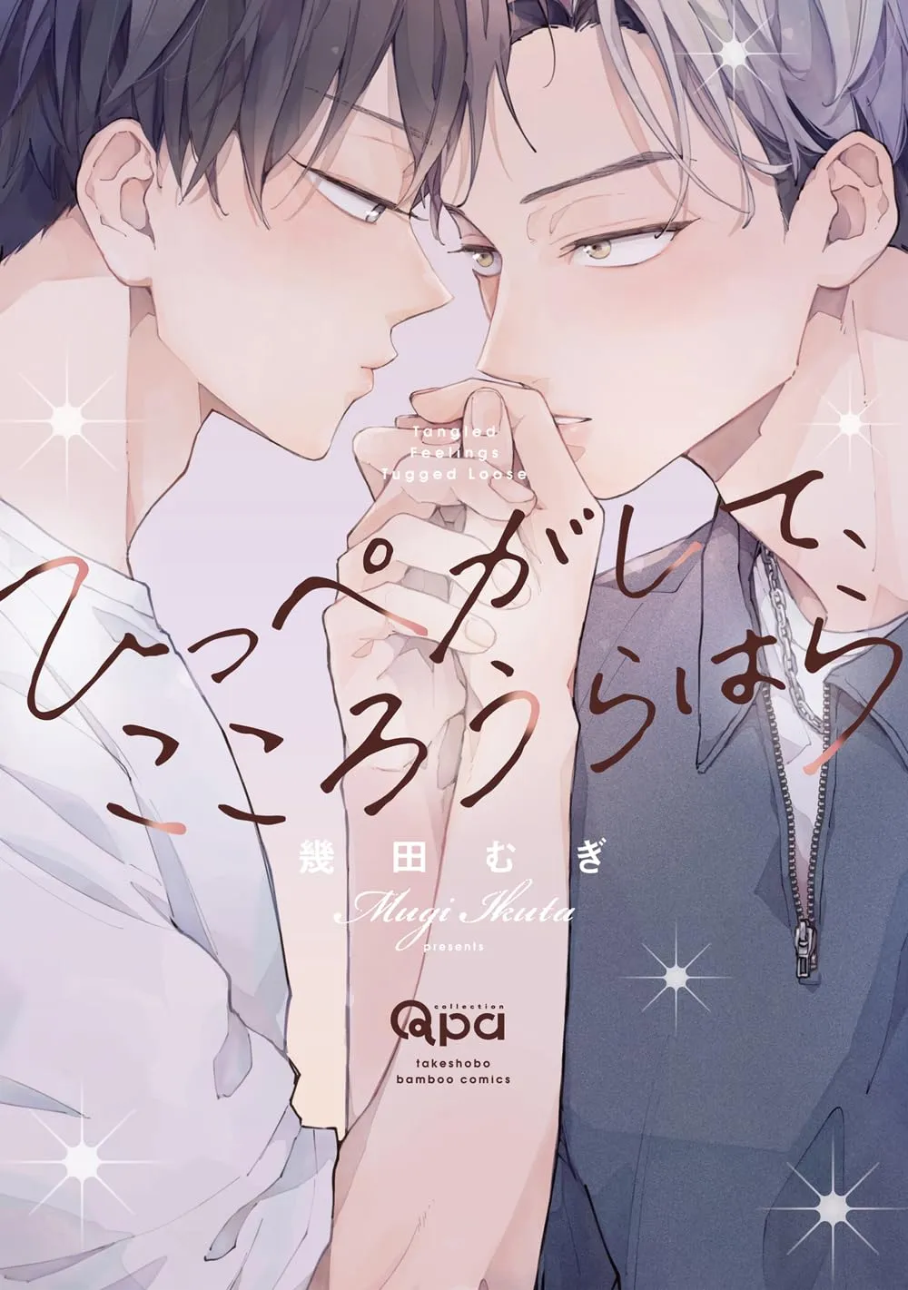 揭露人性最狠的书漫画
