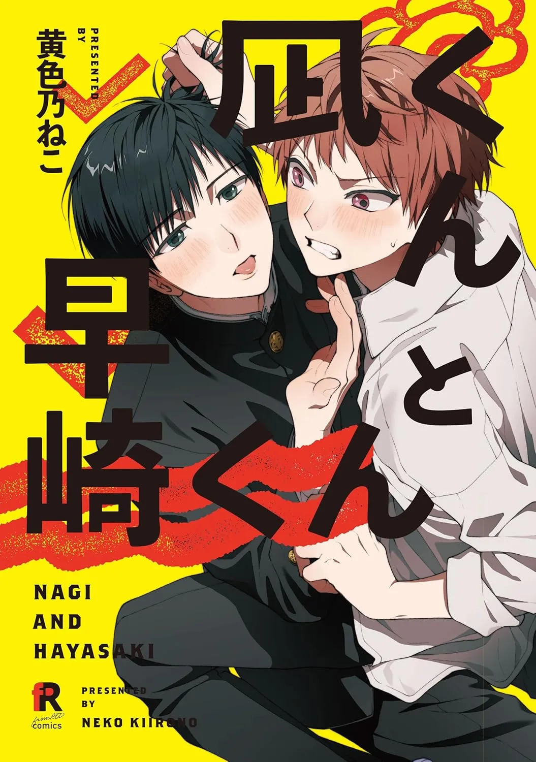 早崎岛在哪里漫画