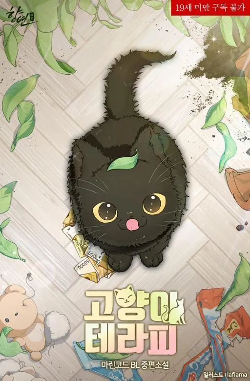 猫咪疗法