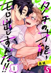 你不是已经定义我就是生气了吗漫画