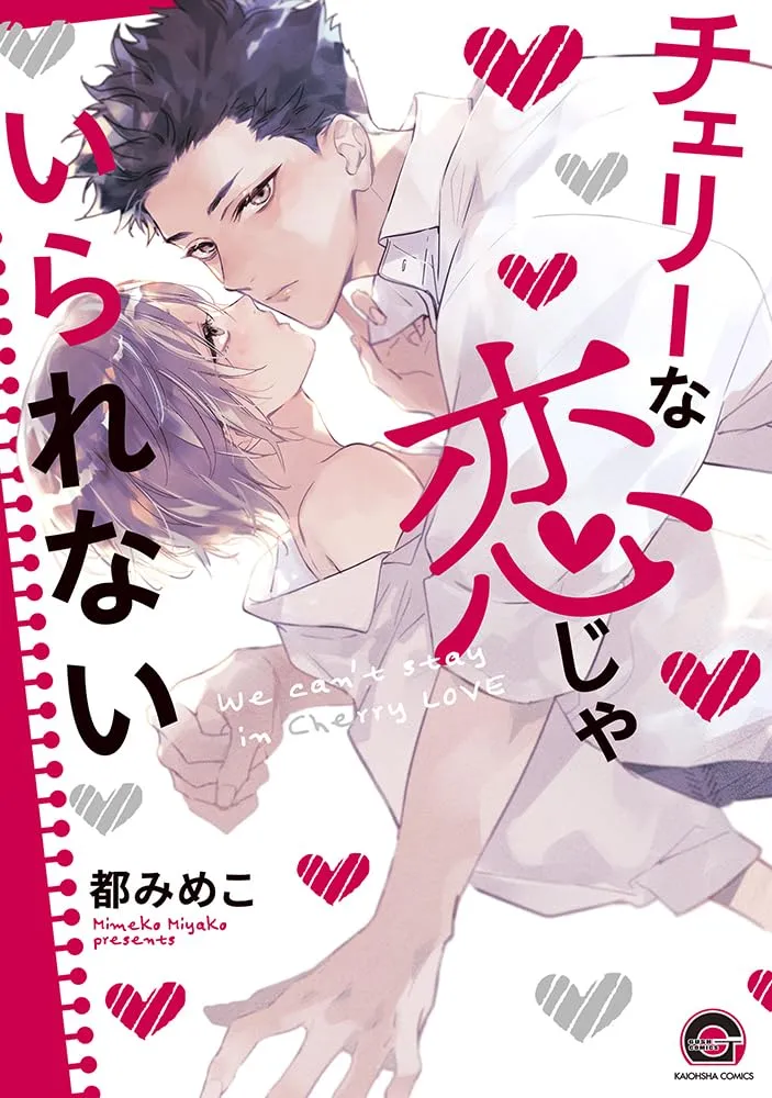 无欲无主漫画