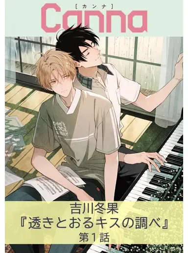 澄澈之心是什么意思漫画