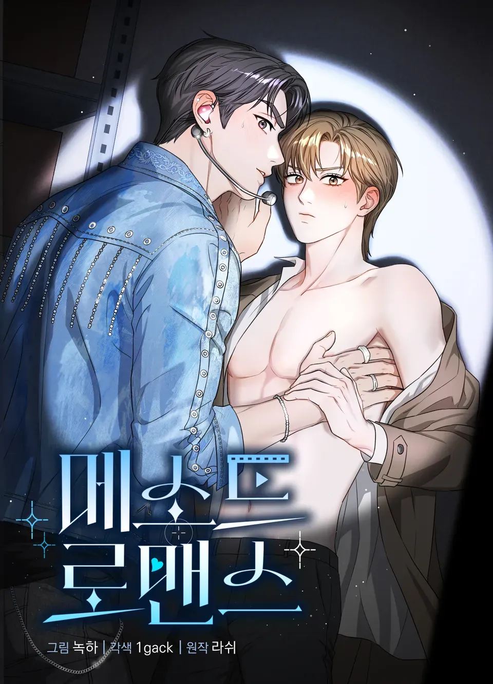 Method Romance