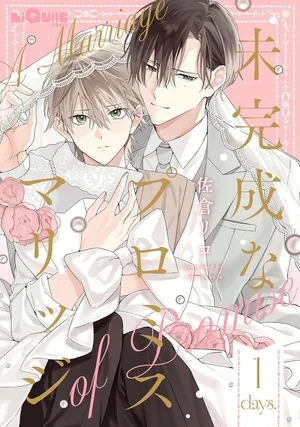 未完成是啥意思漫画