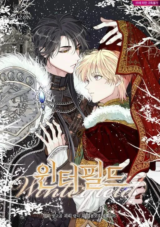 Winter Field漫画